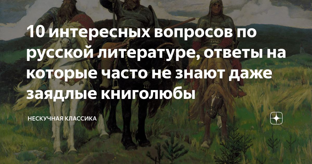 русская литература тест с ответами