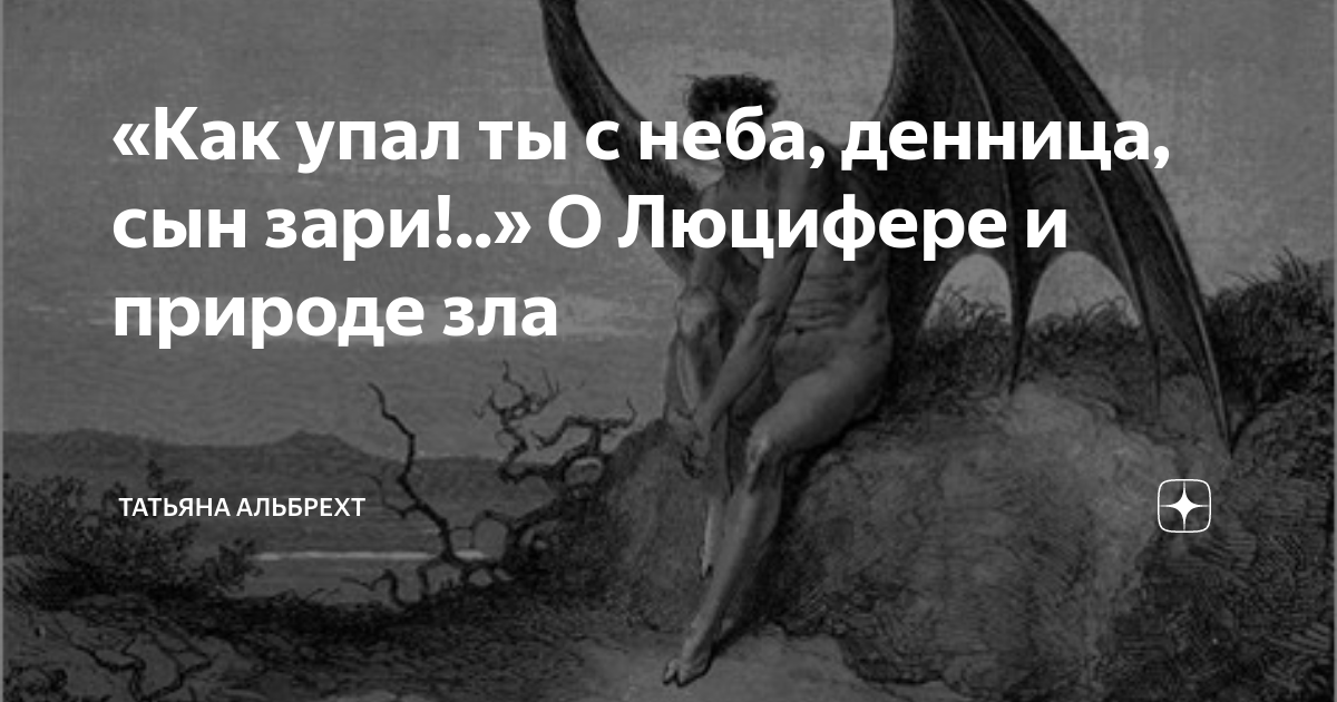 ведьмин лес арт. фантастическая природа. природа зла это. зло в философии презентация. природа зла это.