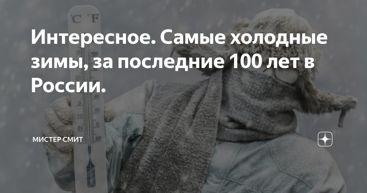 какой самый последний зимний месяц в году