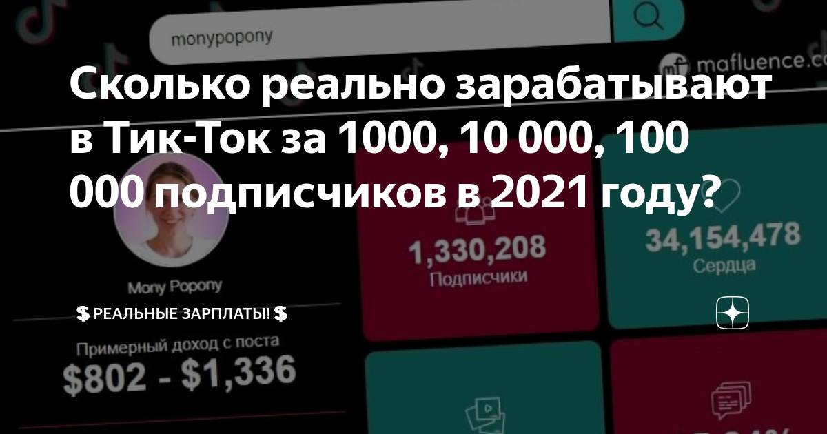 Заработок на лайках в тик ток 74513310