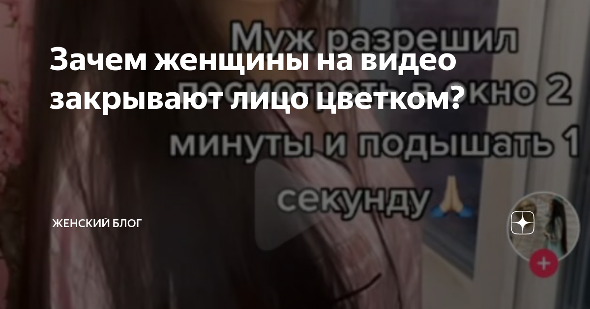 Почему закрывают лицо рукой на фото: Почему подростки закрывают лицо на фото?