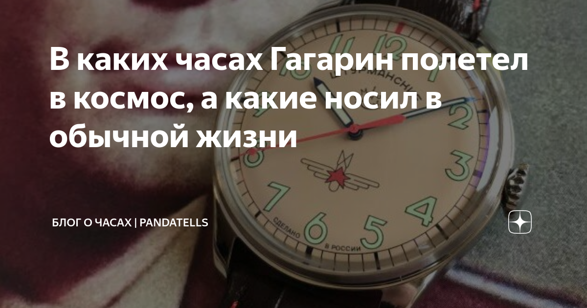 время полета гагарина в космос