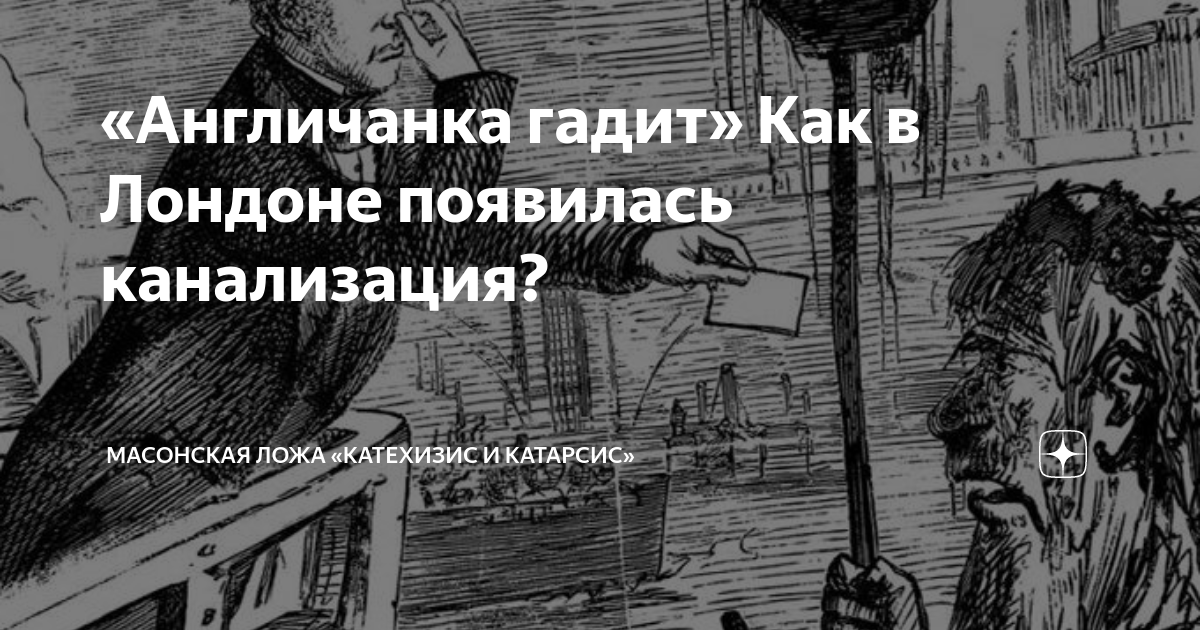 Катехизис и катарсис. Катехизис и катарсис