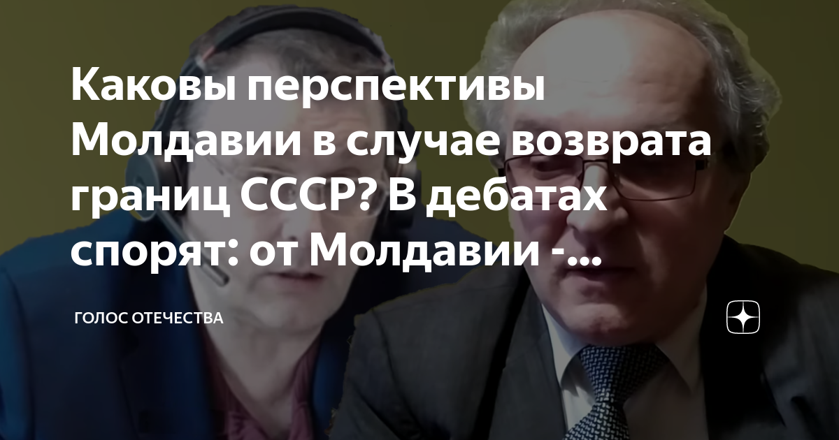 Проблемы и перспективы Молдавии. Парфенов выступает в Молдавии.