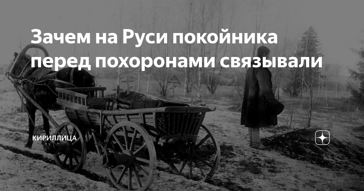 К чему снятся покойники родственники. Зачем покойнику. Зачем покойнику. Зачем покойнику. Зачем покойнику.
