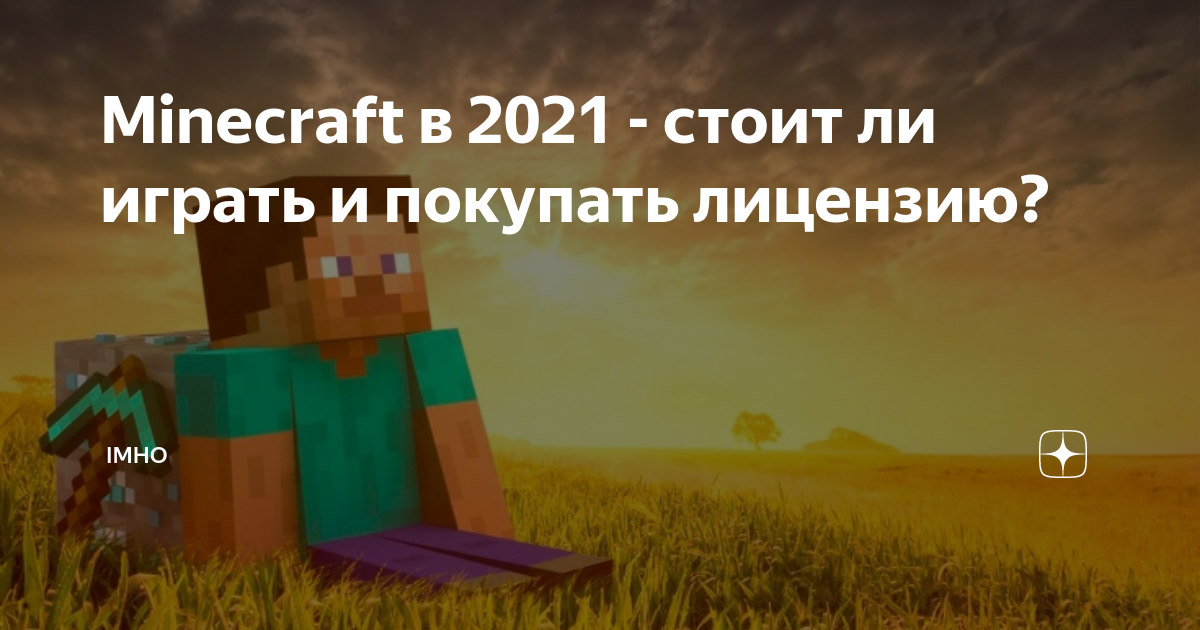 Топ майнкрафт 2021