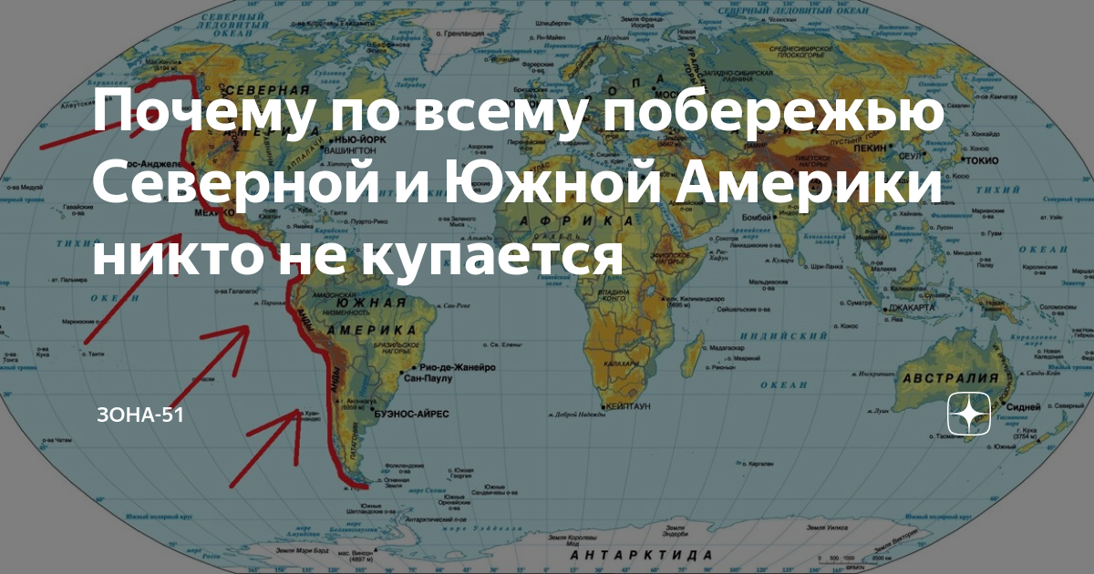 Положение южной америки относительно океанов и морей. Северное побережье Южной Америки на карте. Побережье Северной Америки на карте. Почему Южная Америка и Северная. Погода в Южной и Северной Америке на карте сейчас.