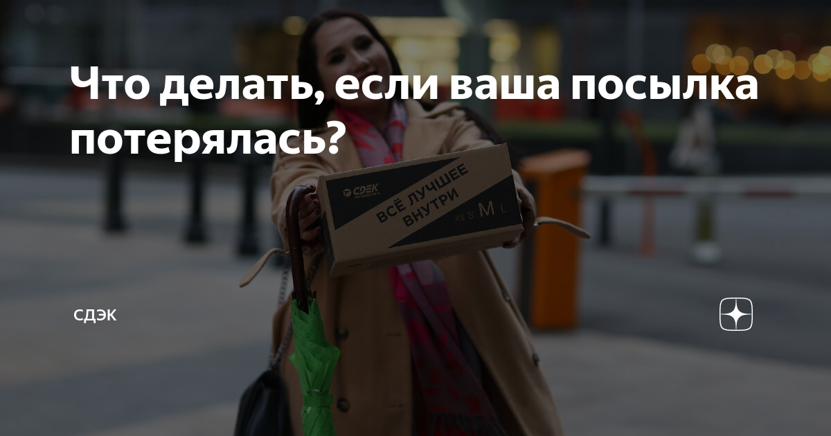 сколько идет посылка сдэк из москвы в иркутск