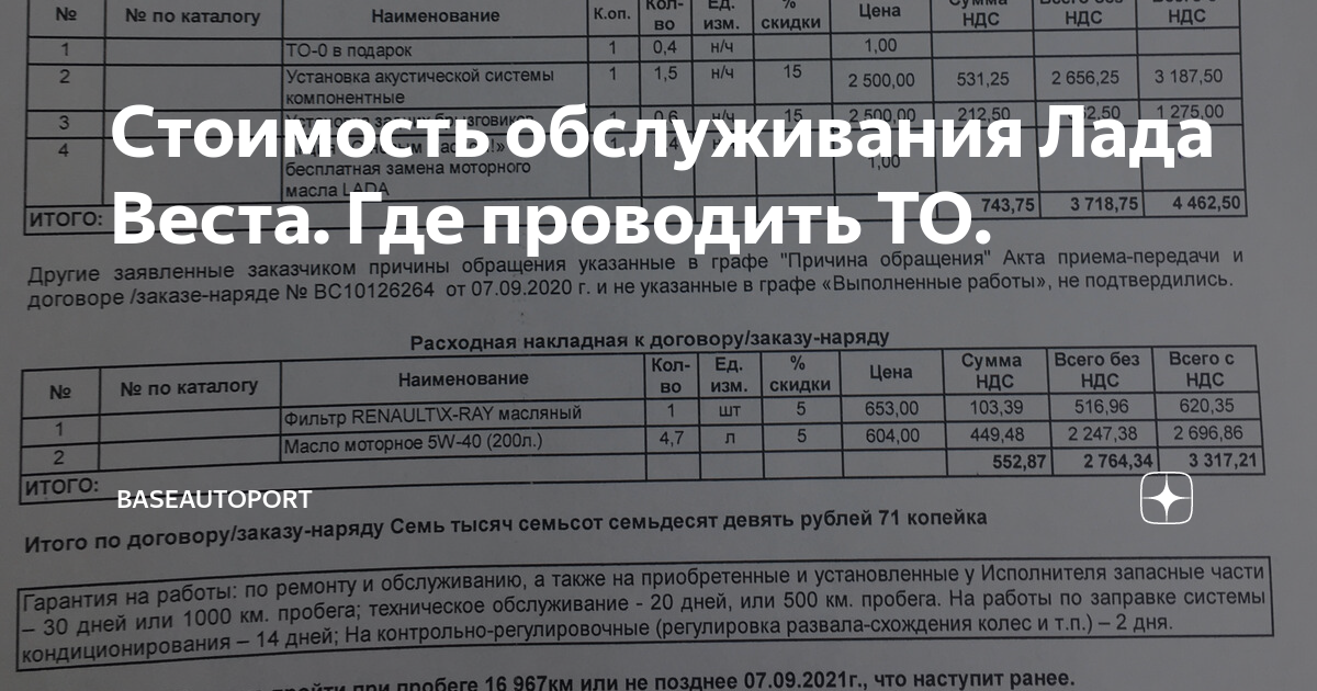 То 2 веста