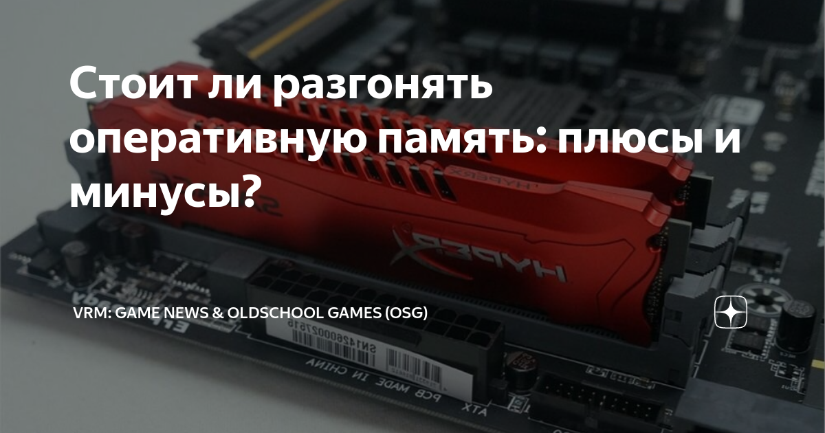 Тайминги оперативной памяти ddr4 bios. Разгон оперативной памяти ddr4 биос. Таблица разгона оперативной памяти ddr3. Тайминги биос асус. Разгон оперативной памяти вольтаж.