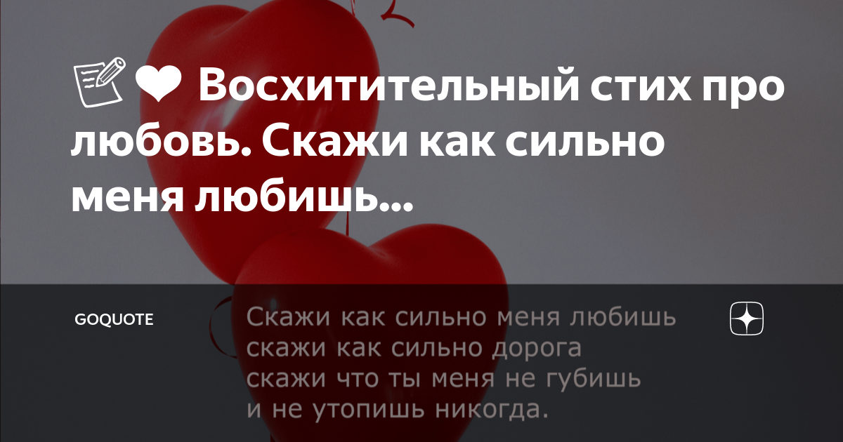 Стихи великолепный день