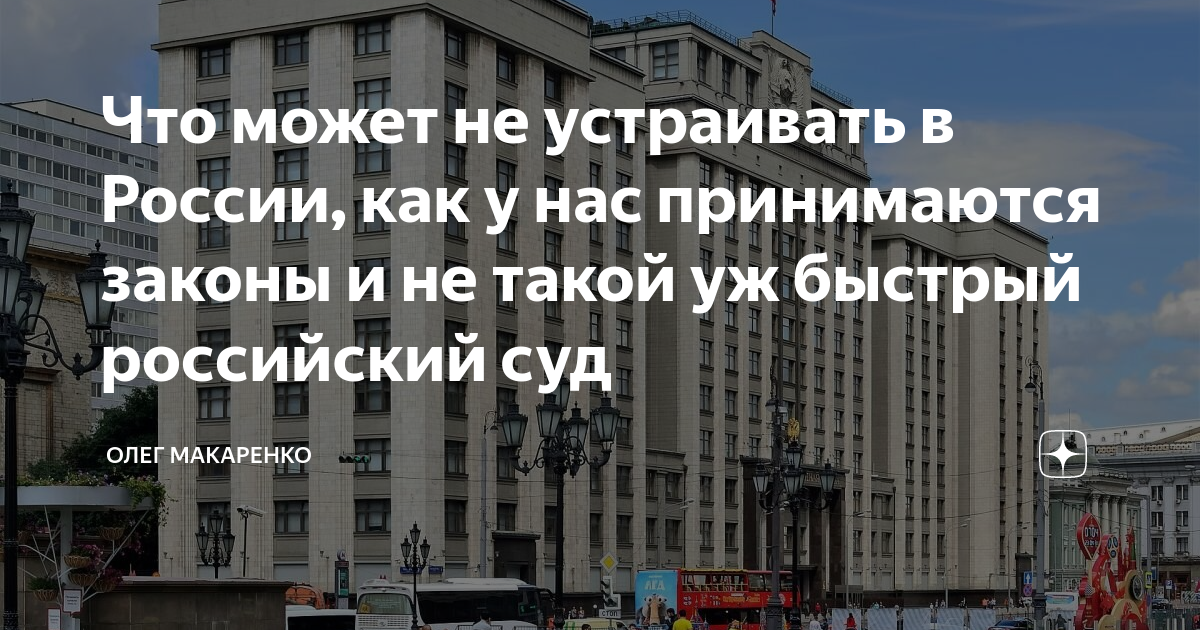 Законы принятые 2025 году. Законы принятые 2025 году
