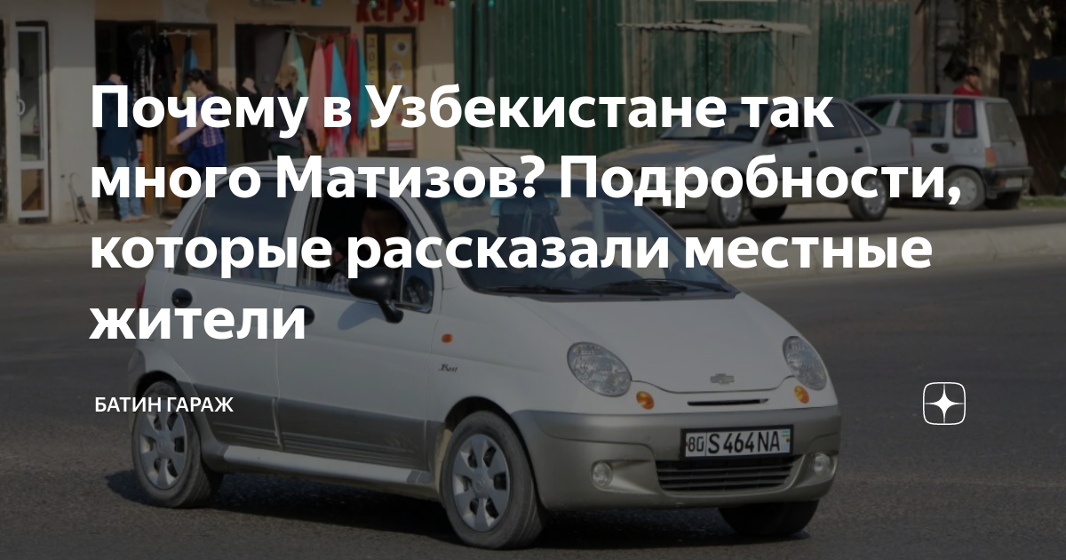 Разборка матизов в спб