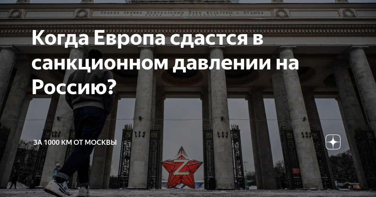 Когда сдастся киев
