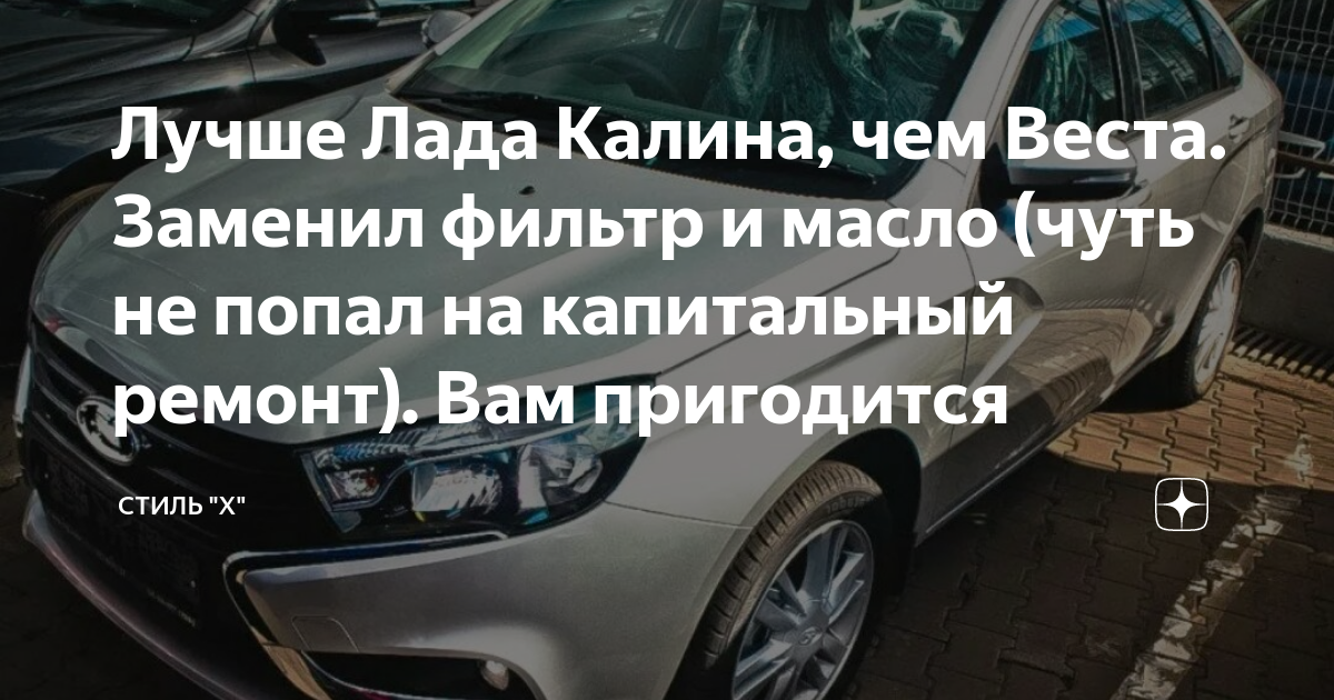 Капитальный ремонт лада веста