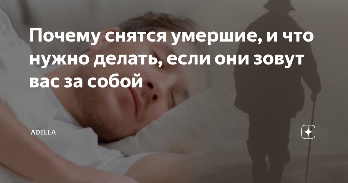 К чему снятся умершие родители во сне