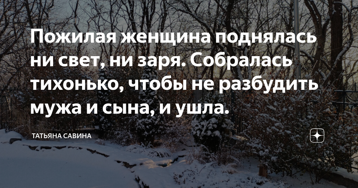 На другой день ни свет ни заря лиза уже проснулась схема предложения