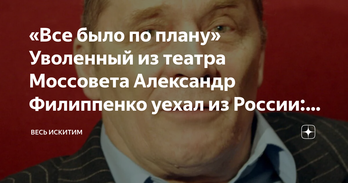 Кто из звезд покинул россию из за событий на украине список на сегодня фото