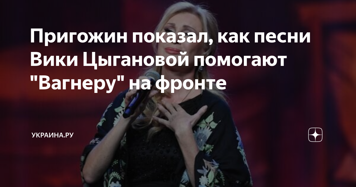 Вика цыганова вагнера. Цыганова Вагнер. Вика Цыганова Вагнер. Вика Цыганова Вагнер 2.0. Вика Цыганова ЧВК Вагнер