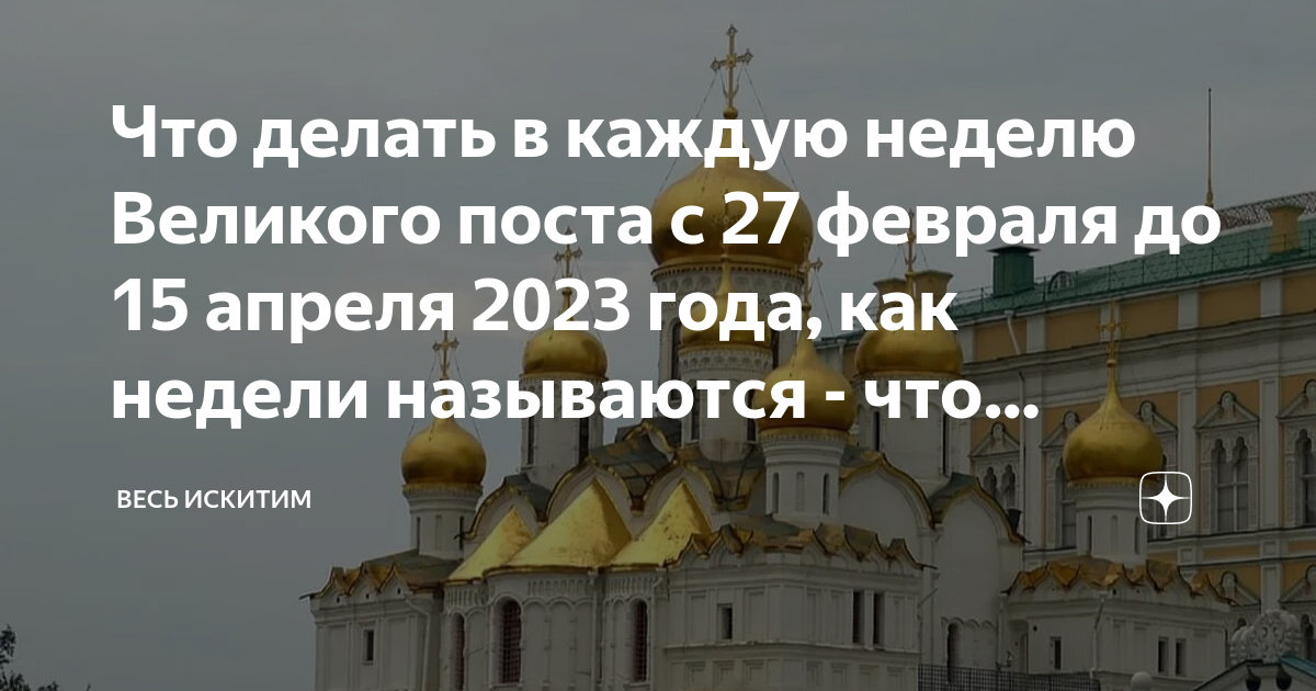 Пост 2023 год что есть