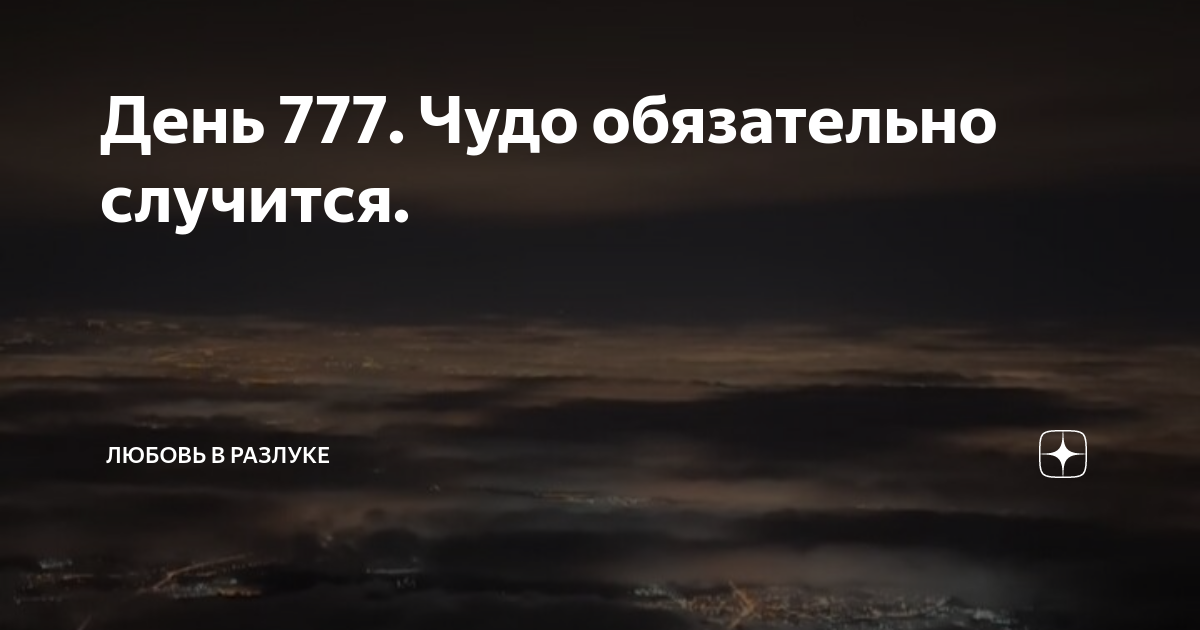 Три семерки. Цифры 777. Картинка 777. Картинка 777. 777 эмблема.