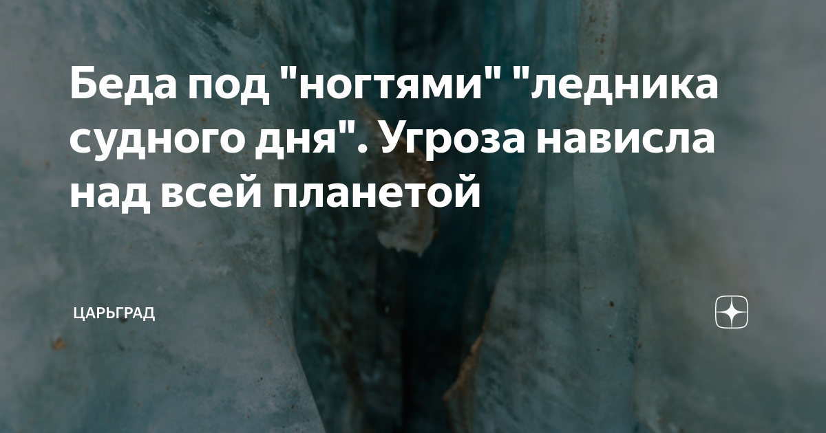 Угроза фашизма. Мем нависшая угроза. Нависающая опасность дом в трещинах. Нависшая опасность. Над миром нависла угроза фашизма.