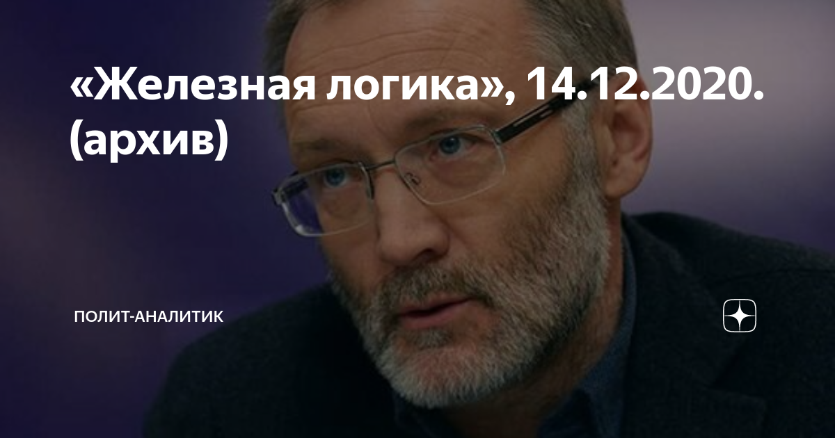 Железная логика 12 июля. Митинг Навального.