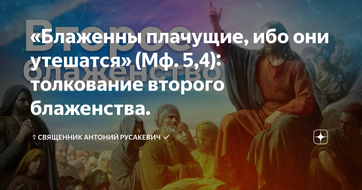 первое послание петра. толкование 2 петра. апостол петр проповедует в день пятидесятницы. послание к колоссянам святого апостола павла. толкование 2 петра.