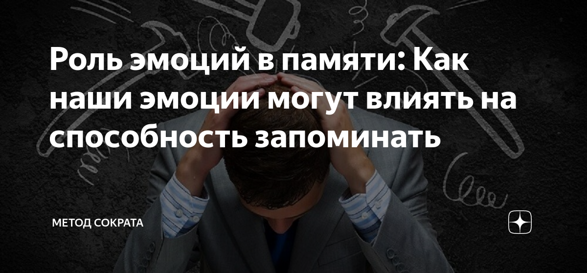1. Подробности и эмоции