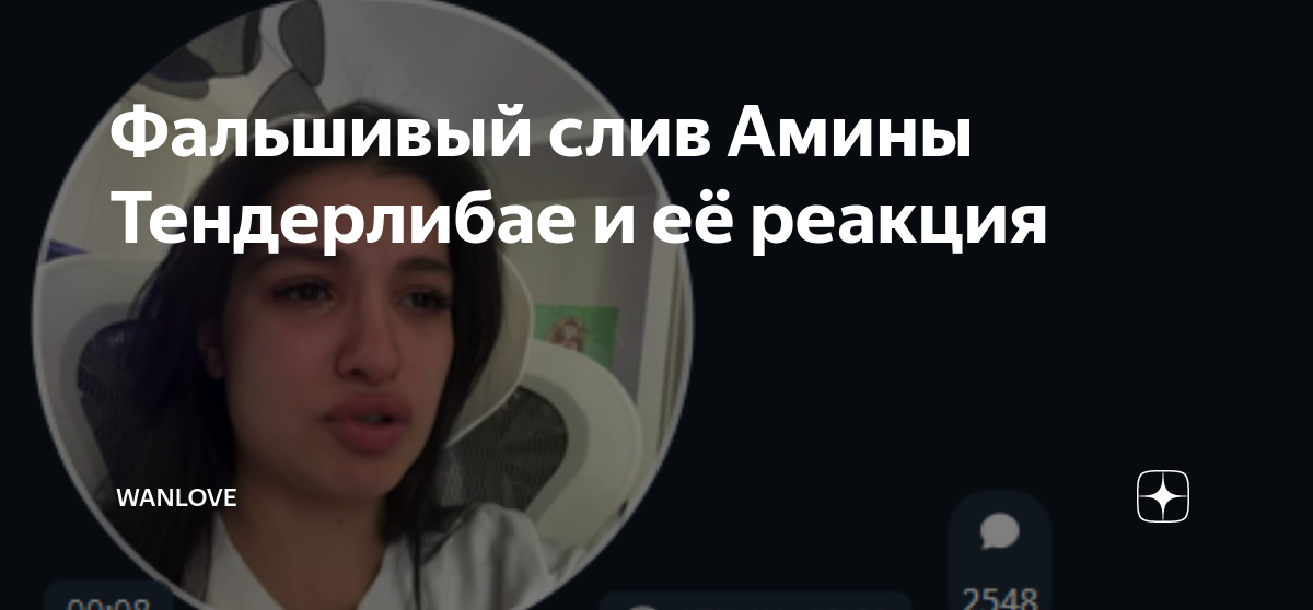 Симбочка карина слив
