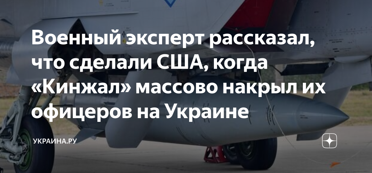 кинжал гиперзвуковой ракетный комплекс на миг-31. поражение кинжалом. кинжал гиперзвуковой ракетный комплекс. ракета кинжал взрыв. дальность полета ракеты кинжал.