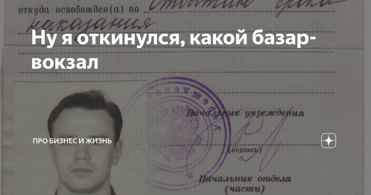 я откинулся на волю скачать