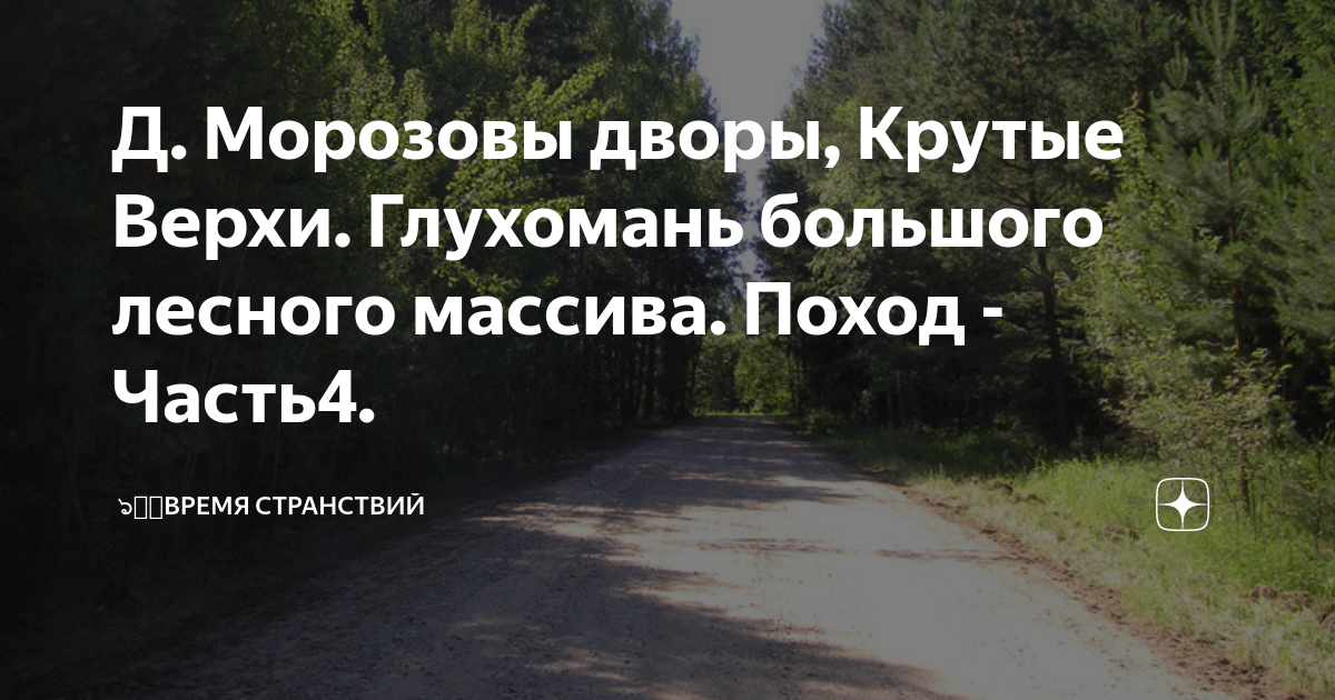 перемышльский район деревня морозовы дворы. морозовы дворы снт успех. морозовы дворы снт успех. дом в нижних подгоричах. большие козлы калужская область.