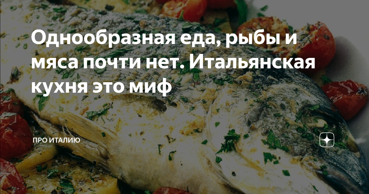 Итальянская кухня: мясные блюда