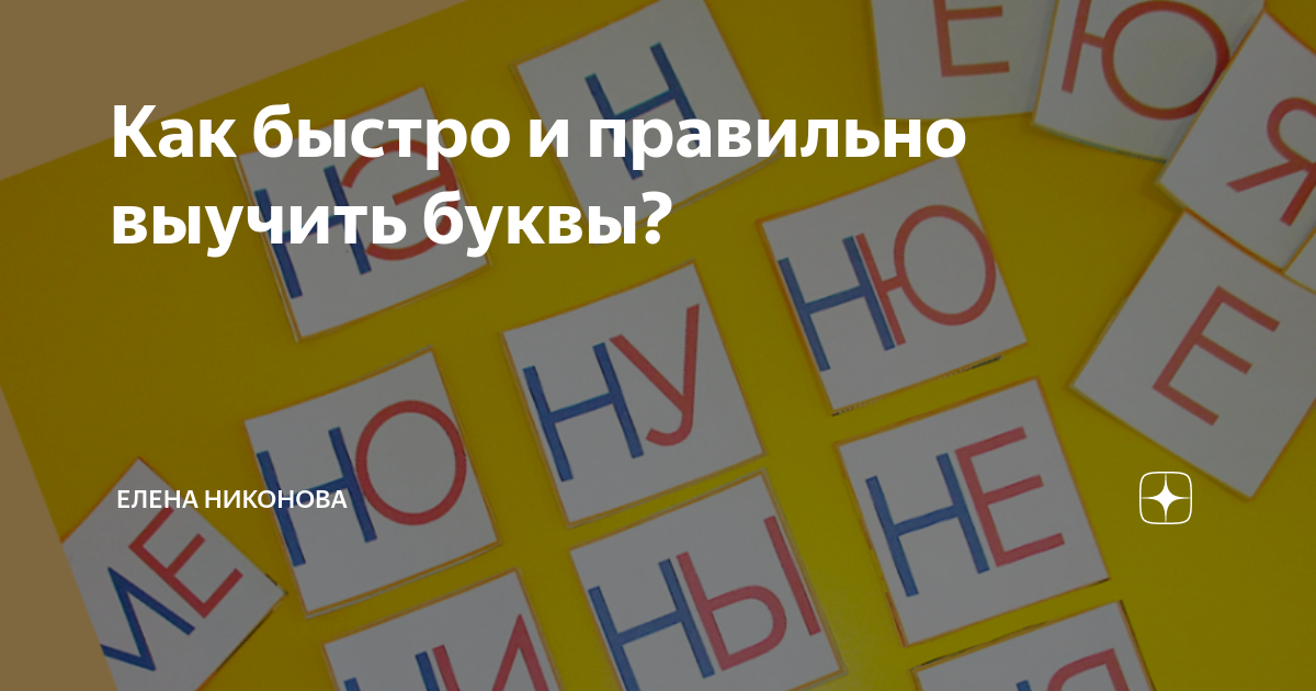 Азбука для изучения детей. Азбука буквы для детей. Алфавит для детей. Не учат буквы. Как выучить гласные буквы.