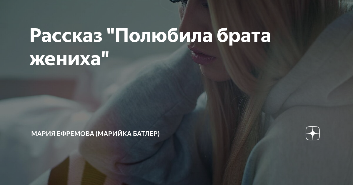 Я люблю тебя брат. Брат она же маленькая что ты будешь с ней делать. Люблю тебя братишка. Полюбила брата. Люблю брата.