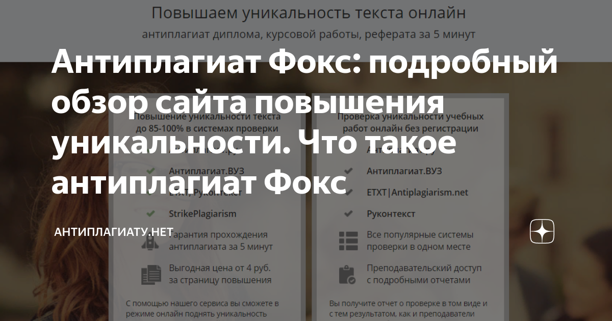 Как повысить уникальность курсовой работы самостоятельно. Как повысить уникальность курсовой работы. Оригинальность курсовой работы. Как поднять оригинальность в курсовой работе. Сколько должна быть оригинальность курсовой