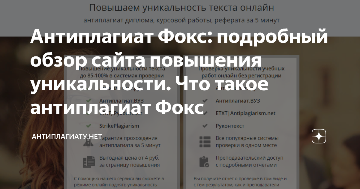 Оригинальность курсовой сколько. Как поднять оригинальность дипломной работы. Как повысить уникальность курсовой. Как повысить оригинальность дипломной работы. Оригинальность курсовой работы.