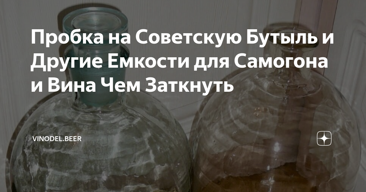 Бутыль самогона картинки смешные