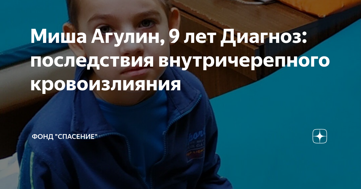Миша агулин новости
