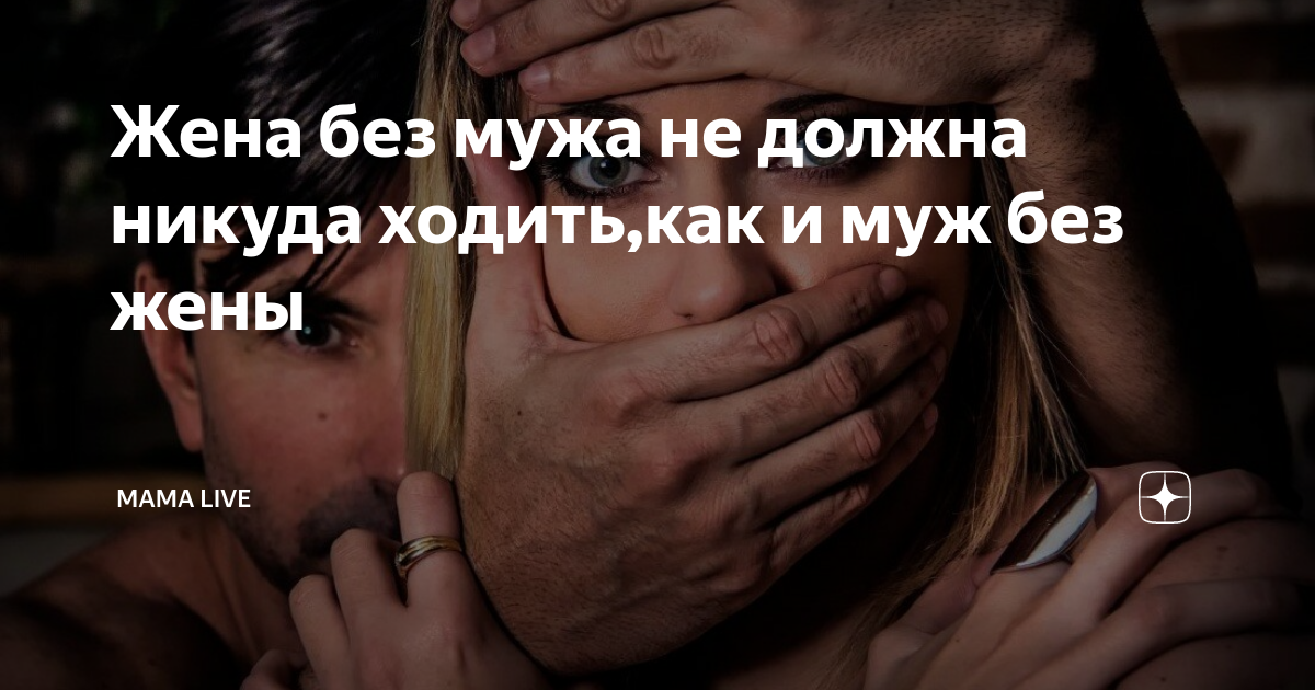 не проводим время с мужем
