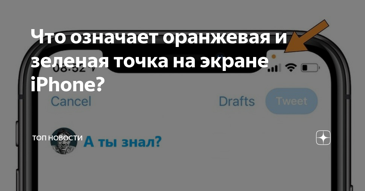 Как убрать зеленую точку