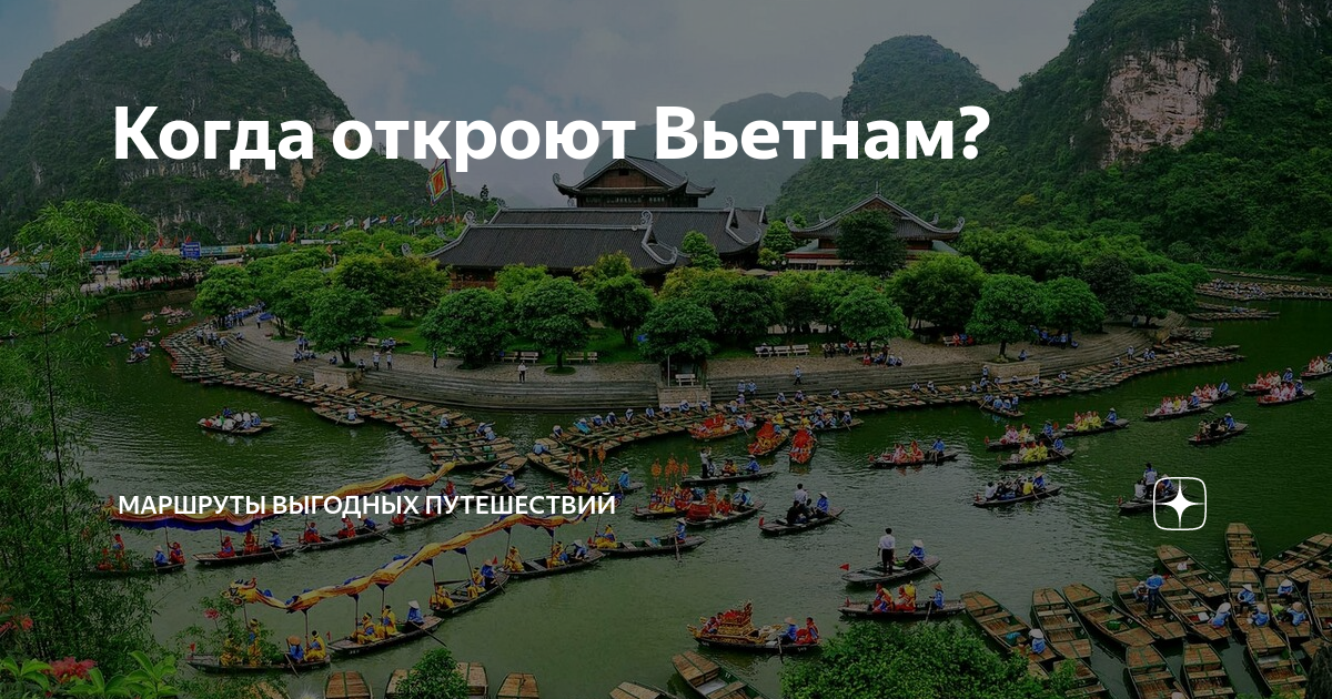 Вьетнам 2022. Откроют ли вьетнам. Откроют ли вьетнам. Нячанг 2022. Вьетнам нячанг 2022.