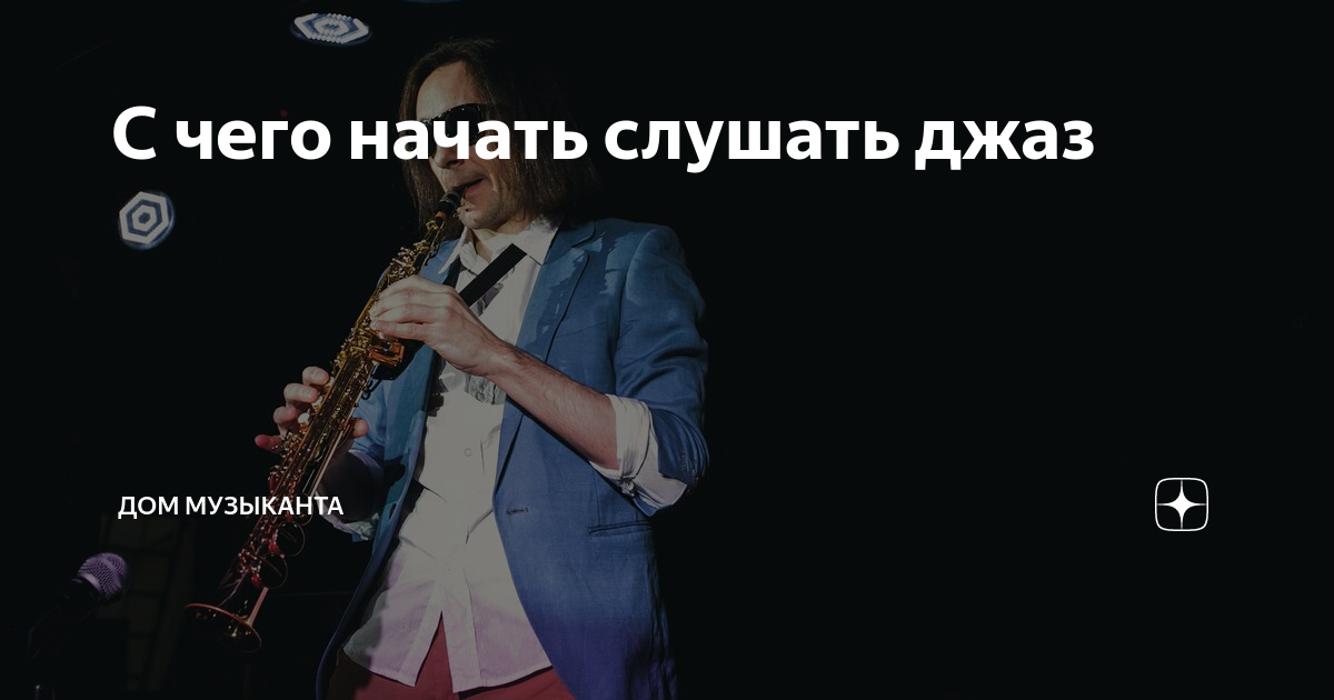Начали слушать. Где снимали клип faded. Uncle volodik печалька. Начали слушать. Мемы парикмахерская.