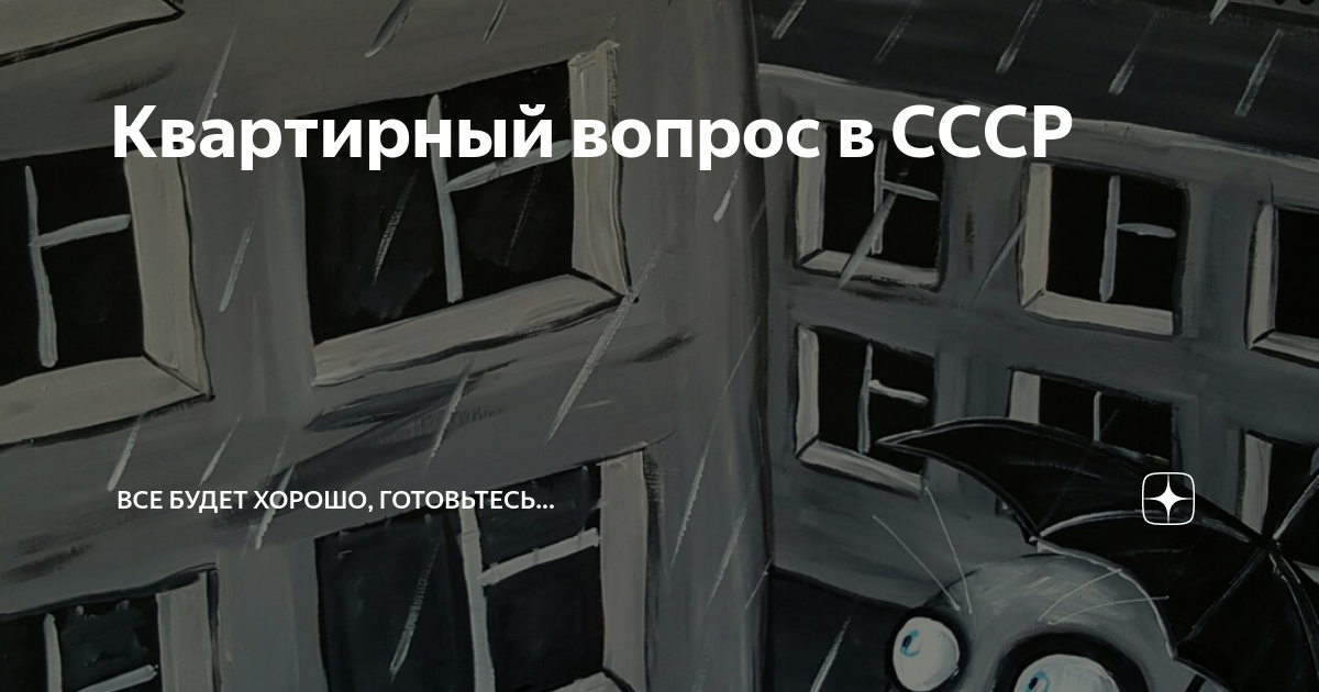 все будет хорошо как снимали