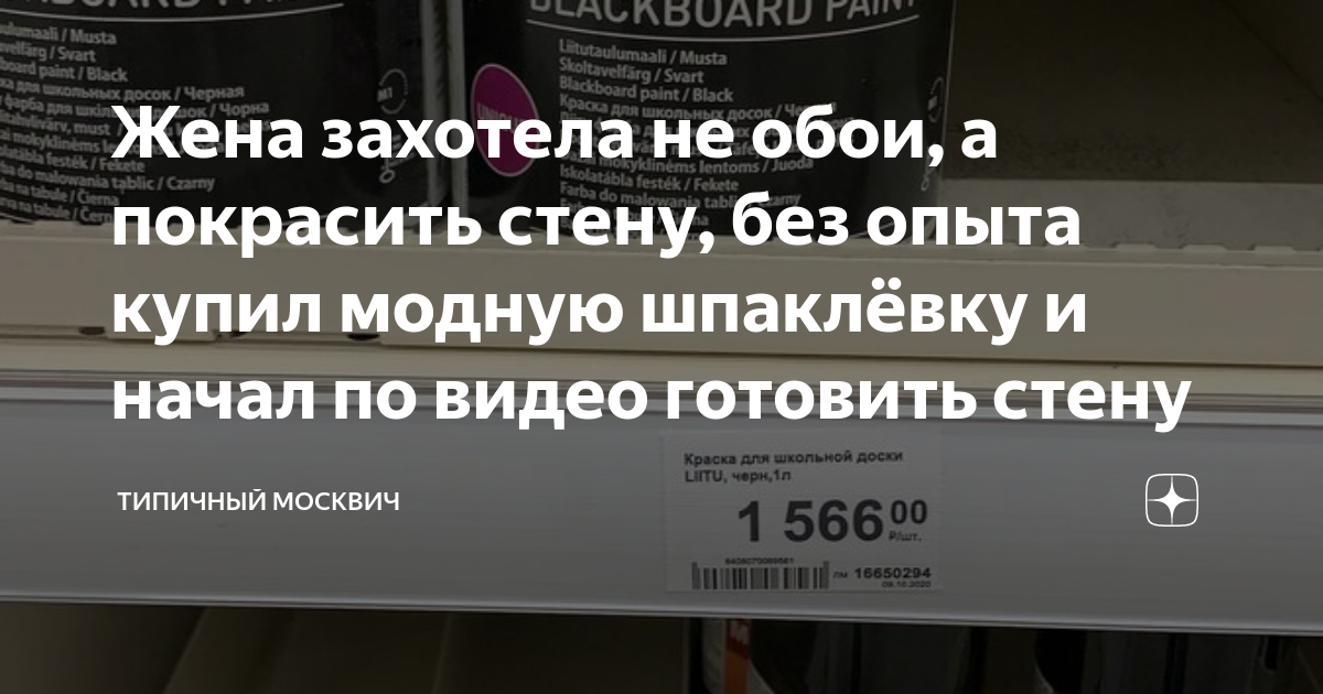 Жена приказала отодрать обои монолог маменко