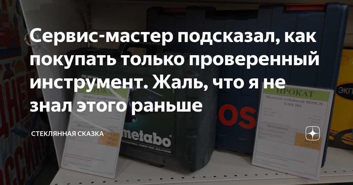 стройка отделка. нужен мастер. мастер по ремонту газовых колонок волгоград советский район. узоры которые создали люди 1 класс. швея на мебельном.