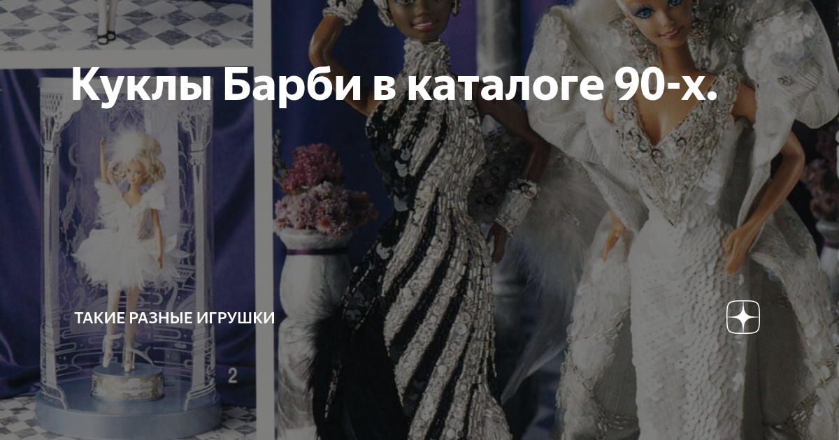 Барби В Свадебном Платье 90 Х фото 8