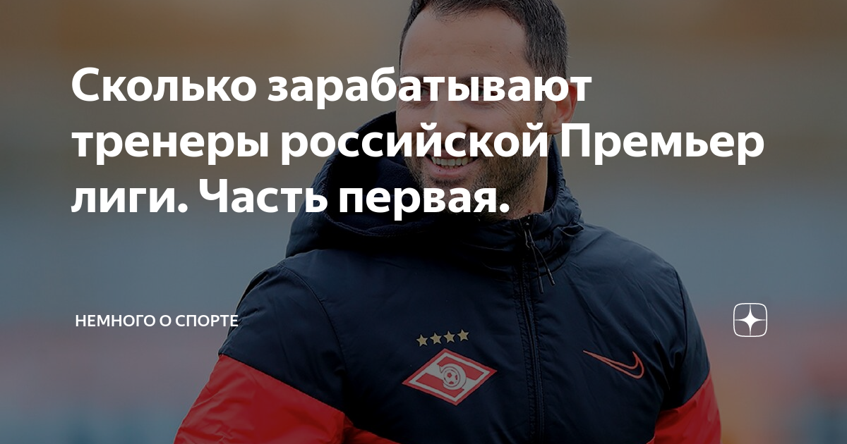 Тренер в тренажерном зале зарплата. Сколько зарабатывает инструктор. Сколько зарабатывает фитнес тренер в россии. Зп фитнес тренера. Пошаговый бесплатный тренинг.