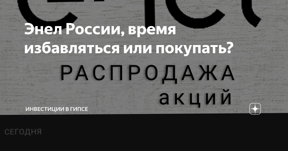 прогнали время. прогнали время.